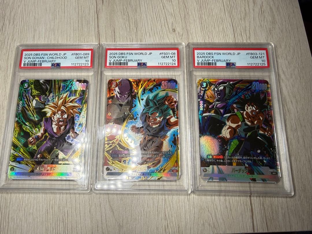 [PSA10] 3連番 激闘の超戦士パック Vジャンプ プロモ