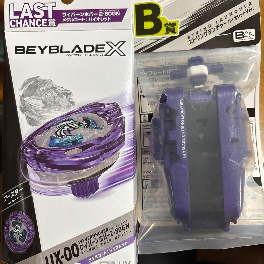ベイブレードX UX-00 Wyvernhover スプリングランチャー
