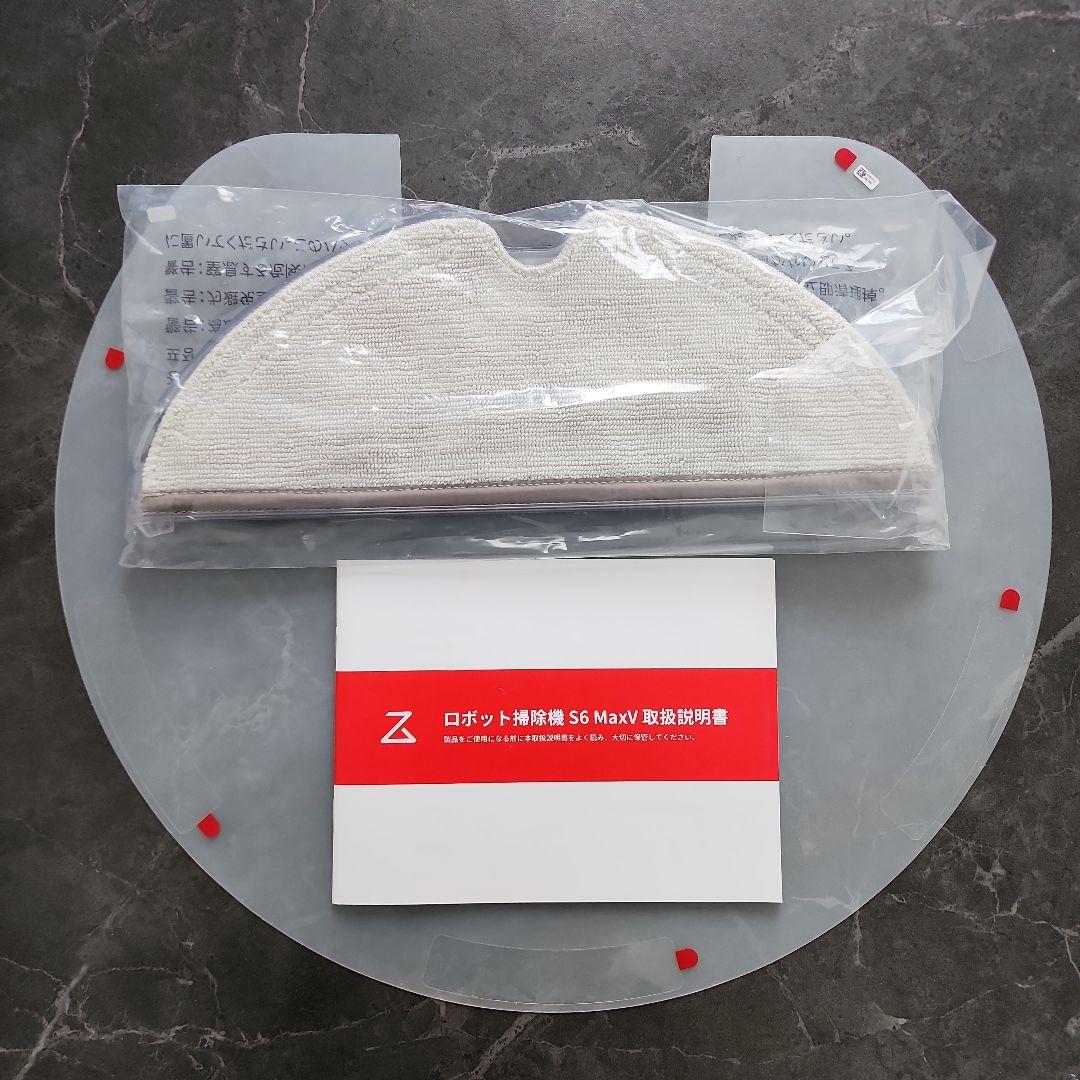 値下げ　ロボット掃除機 S6 MaxV 本体 ブラック