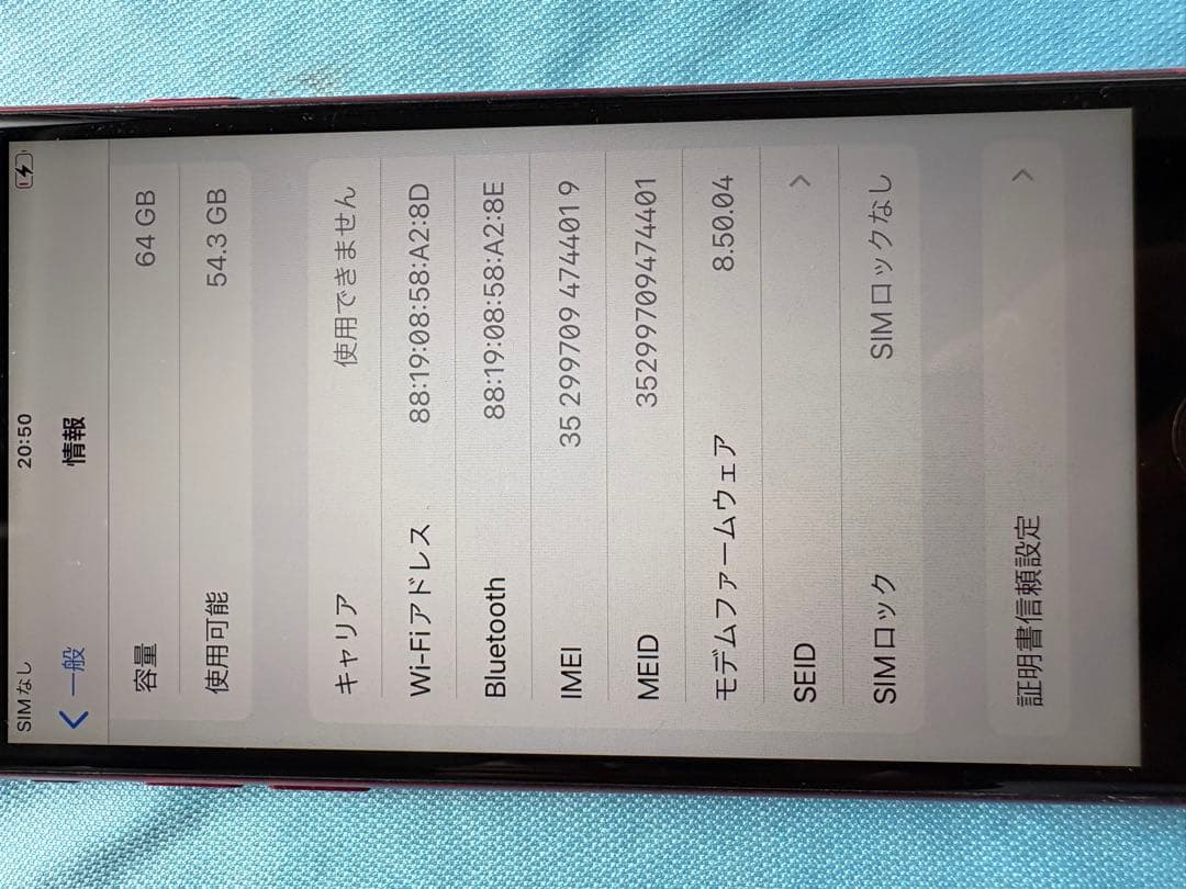 Apple iPhone 8 赤 (背面ひび割れ)