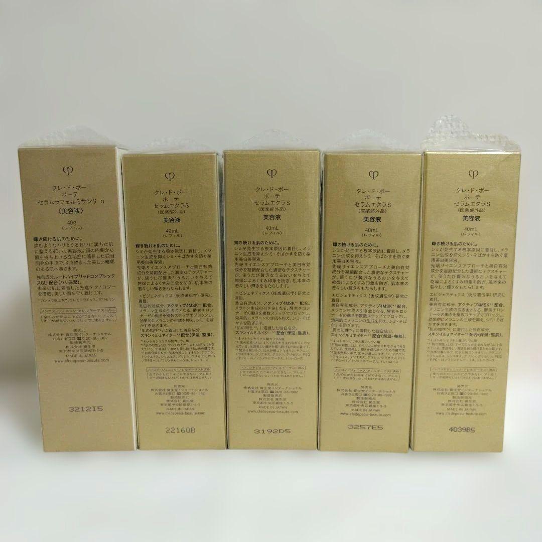 クレドポーボーテ　空容器 各種19点