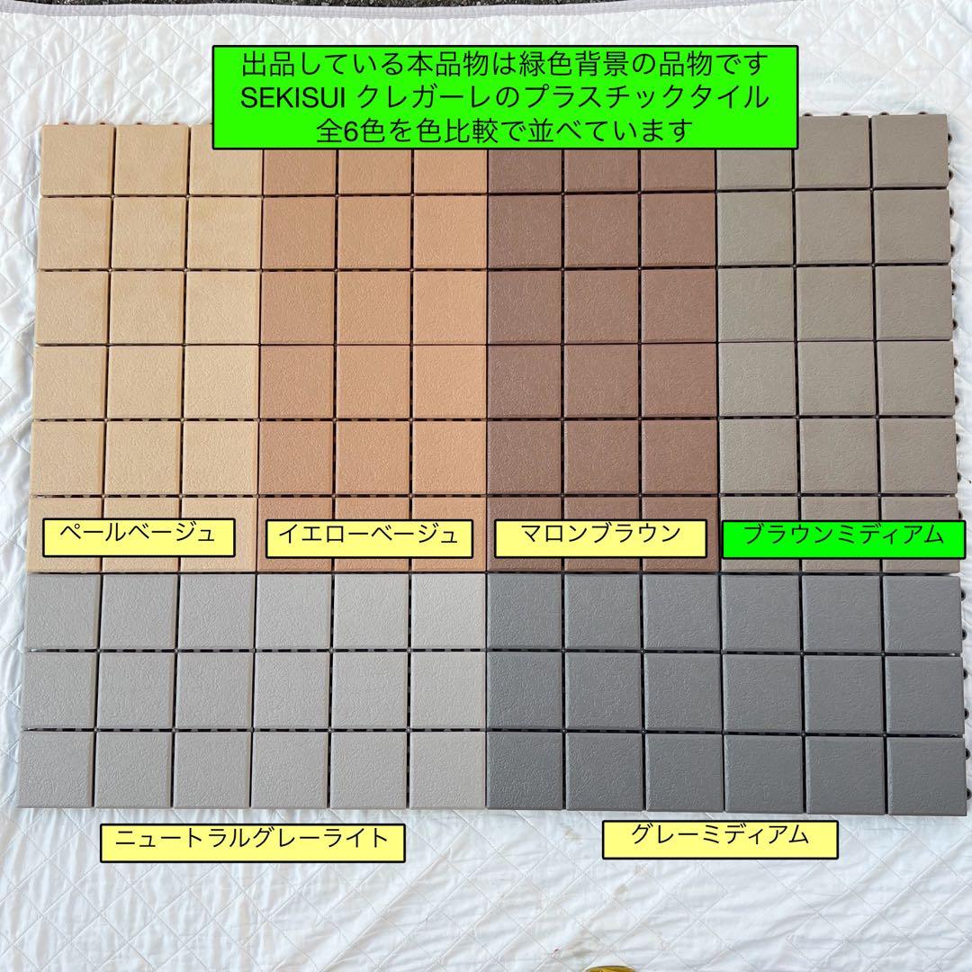 1箱目/全2箱 クレガーレ (P.T) 100枚セット プラ BM色