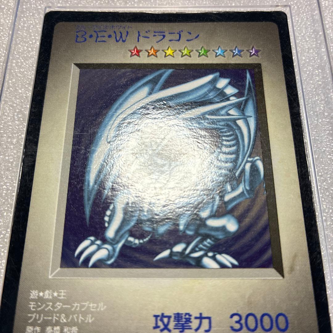 遊戯王　BEWドラゴン　カプセルモンスター