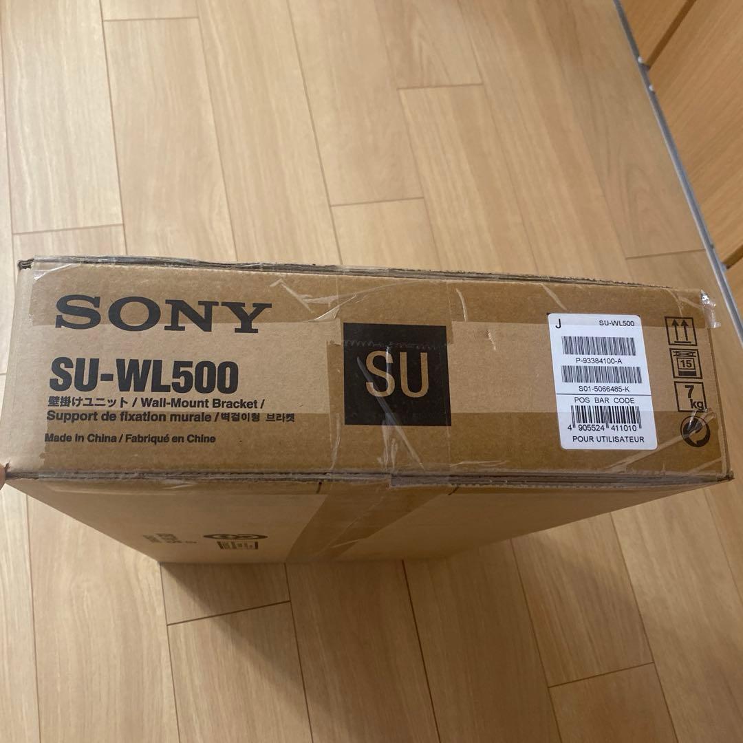 【新品】ソニー 壁掛けユニット SU-WL500 SONY