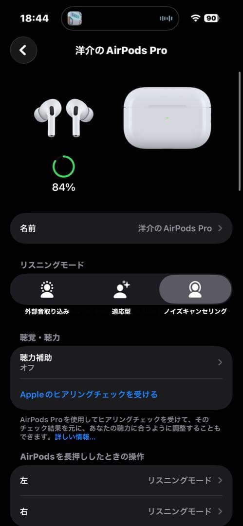 【訳あり】《美品》AirPodsPro 第2世代/USB-C <No.1874>