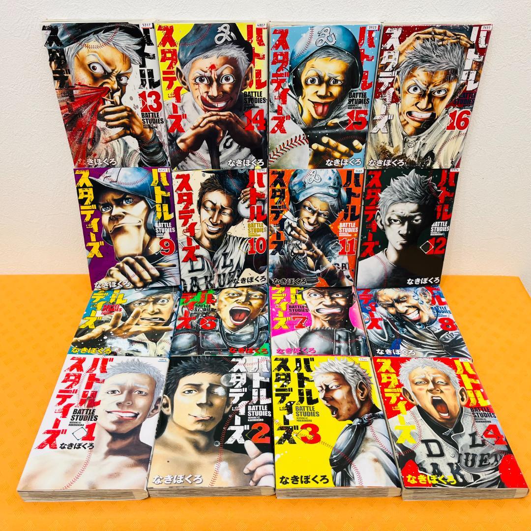 『バトルスタディーズ なきぼくろ』全44巻 レンタル使用済コミック