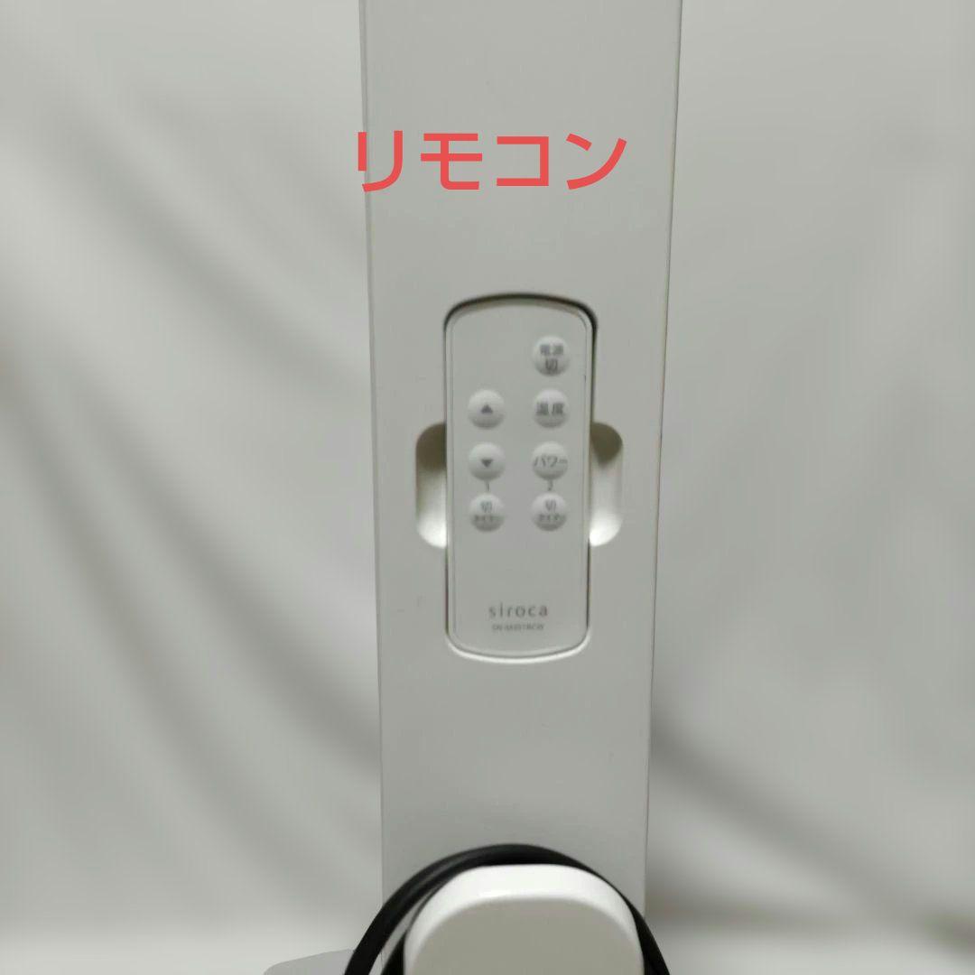 シロカ　遠赤軽量ヒーター SN-M351 2022年製