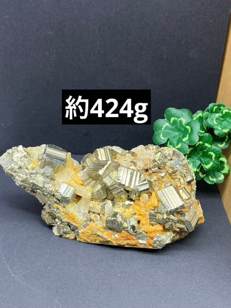 天然石　水晶クラスター　パイライト原石　大粒キューブ付き　約424g⭐️1926