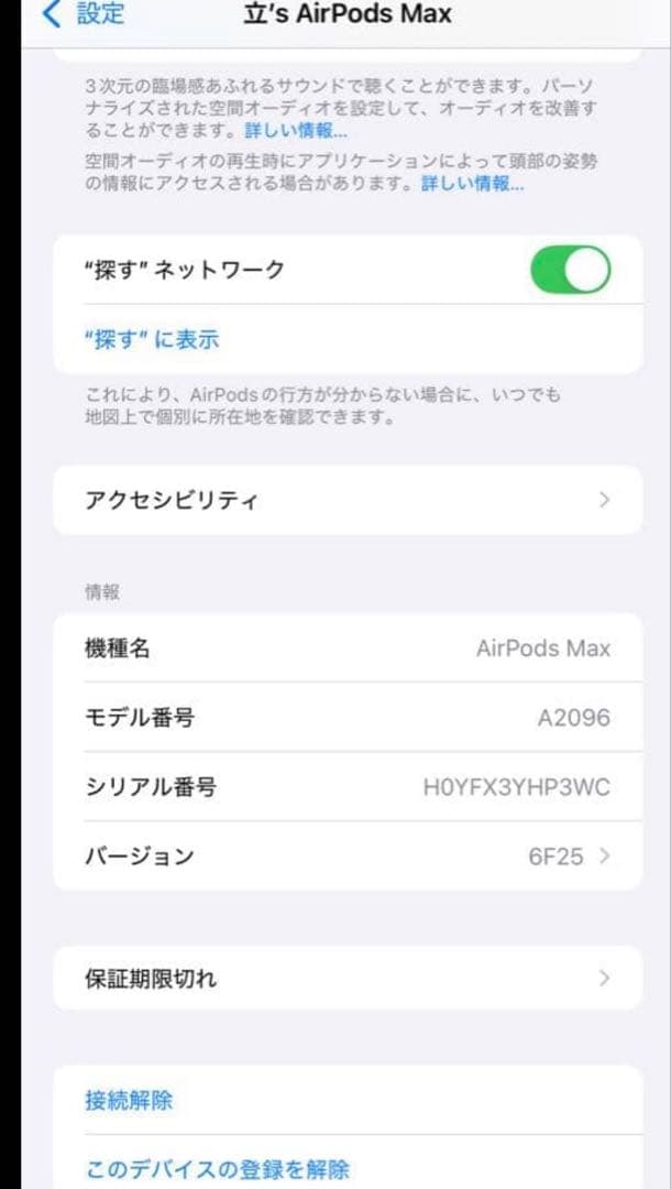 Air Pods Max シルバー　ヘッドフォン本体