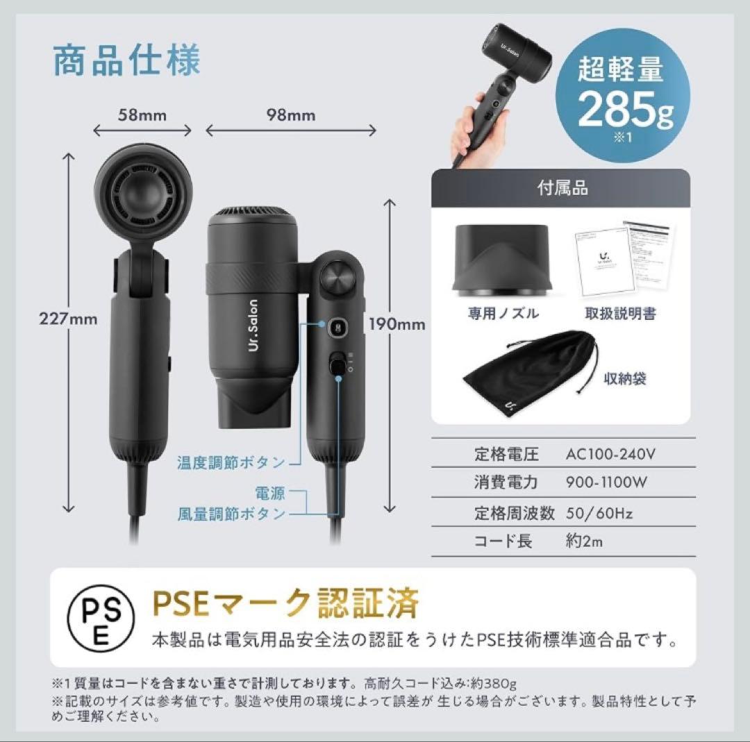 UR.SALON ジェットモンスターマイクロドライヤー02 リッチブラック