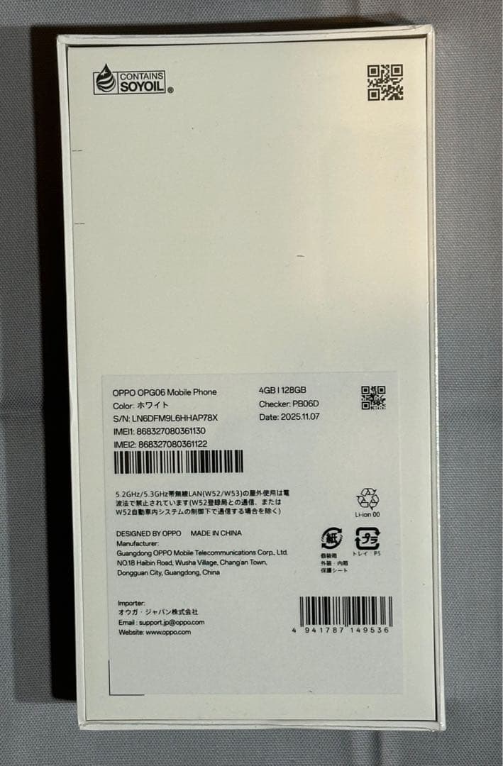 新品未使用品　OPPO A5 5G 4GB/128GB 本体　ホワイト　②