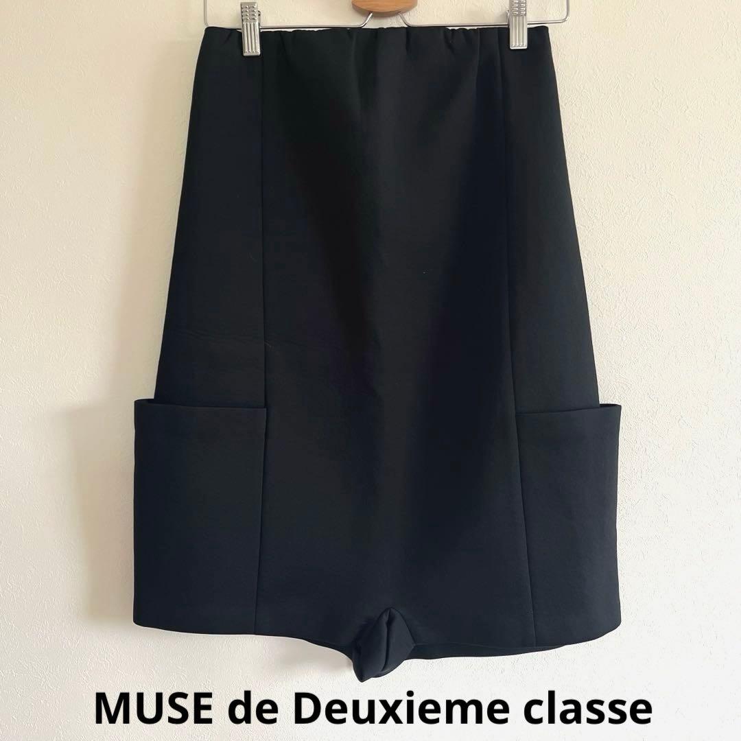 MUSE de Deuxieme classe サルエル　ショートパンツスカート