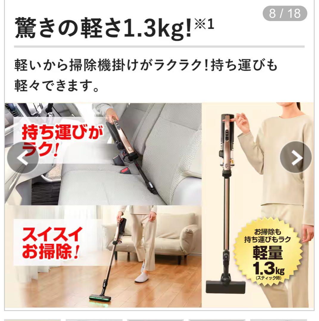 ジャズ ジャパネット　日立ラクかるパワーブーストサイクロン