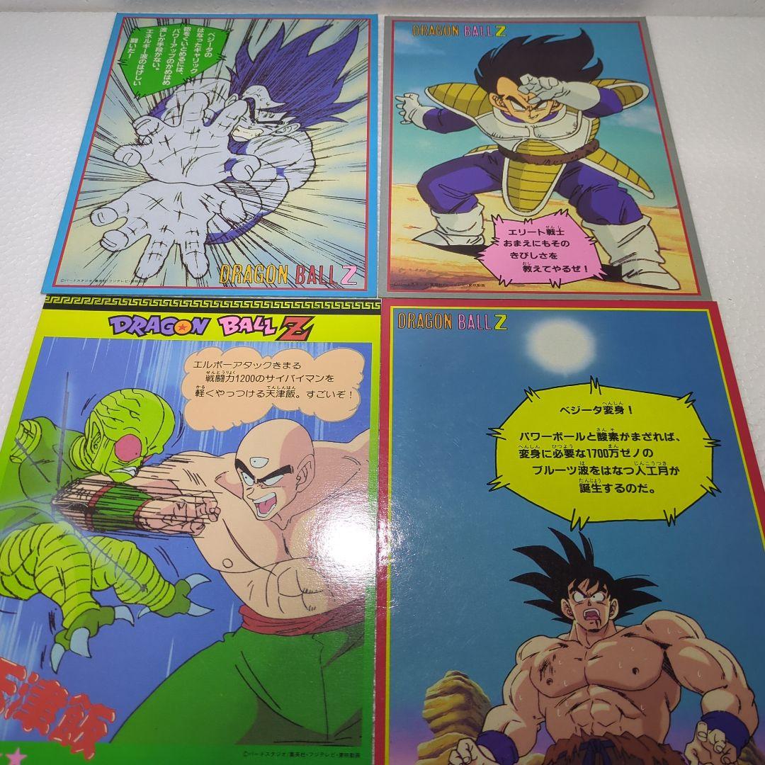 ドラゴンボール　希少20センチサイズの珍しい両面イラストのカード１５枚セットA