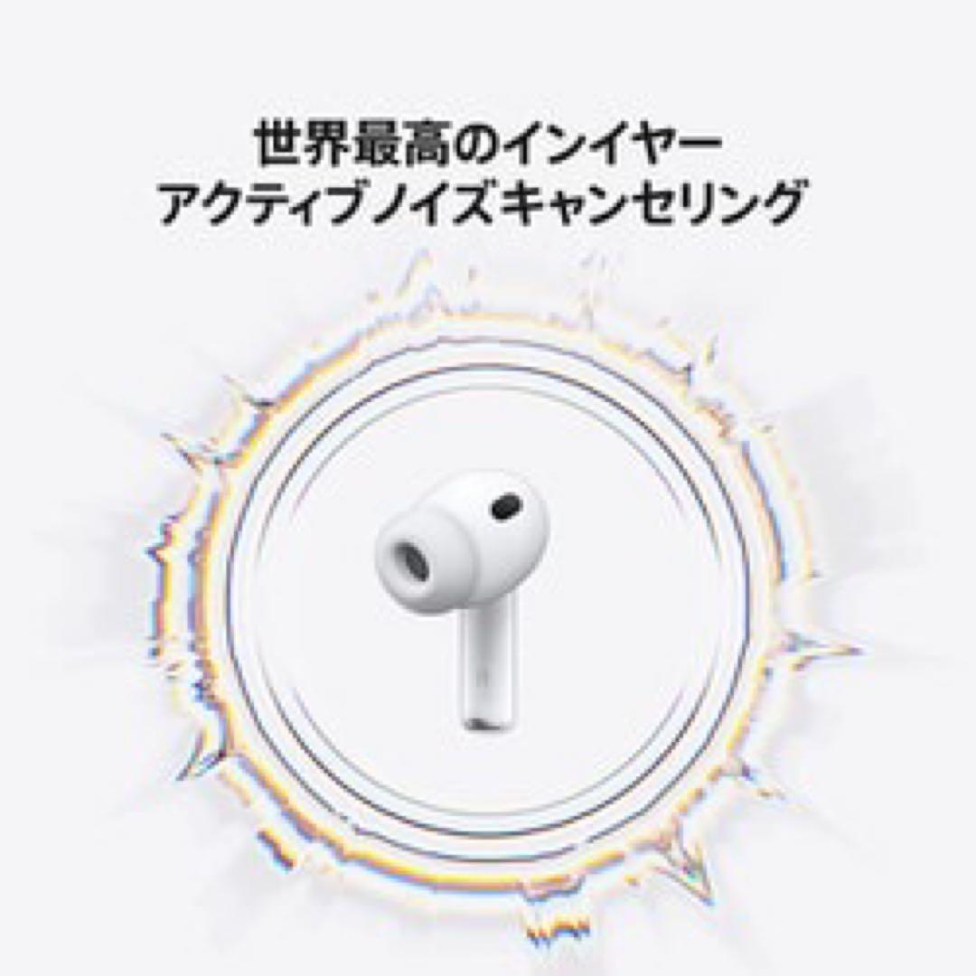 アップル Apple AirPods Pro 3（エアーポッズ プロ 3）