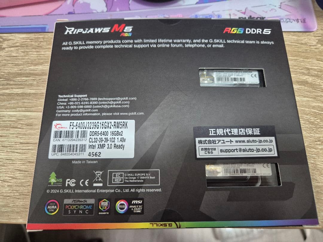 メモリー G.SKILL RIPJAWS M5 DDR5 32GB 6400 CL32