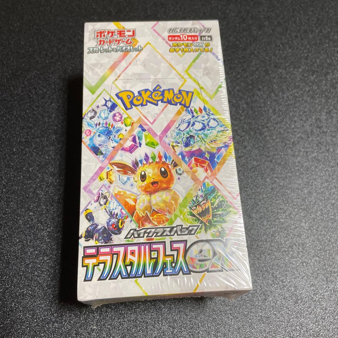 転売ヤーでした（プロフィール見て下さい）専用 シュリンク付き　1BOX GOＤ