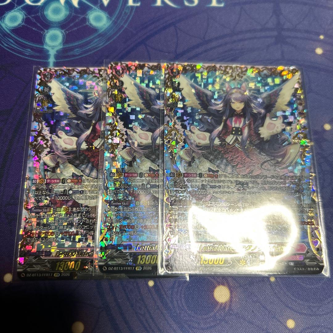 ヴァンガード 幻真星戦