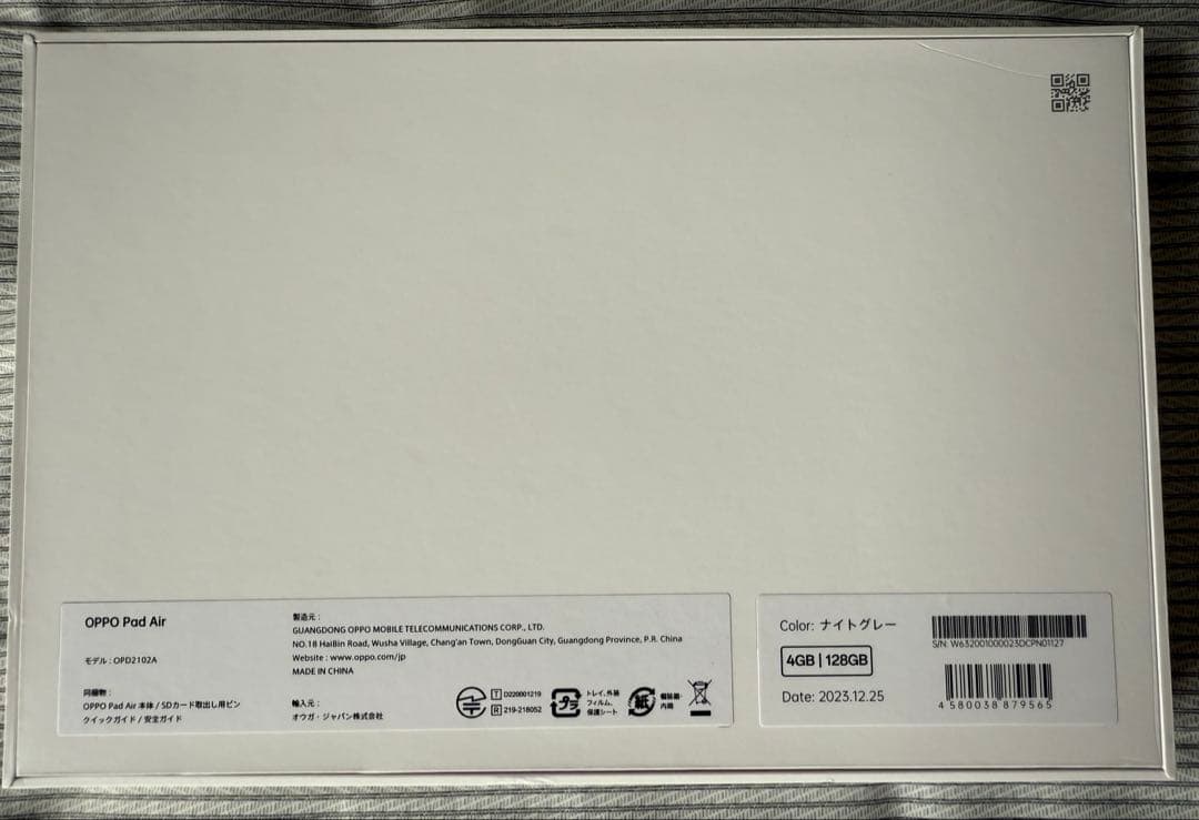 OPPO Pad Air タブレット ナイトグレー 128GB フィルムケース付