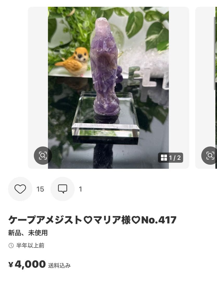 みぃたん(断捨離中)