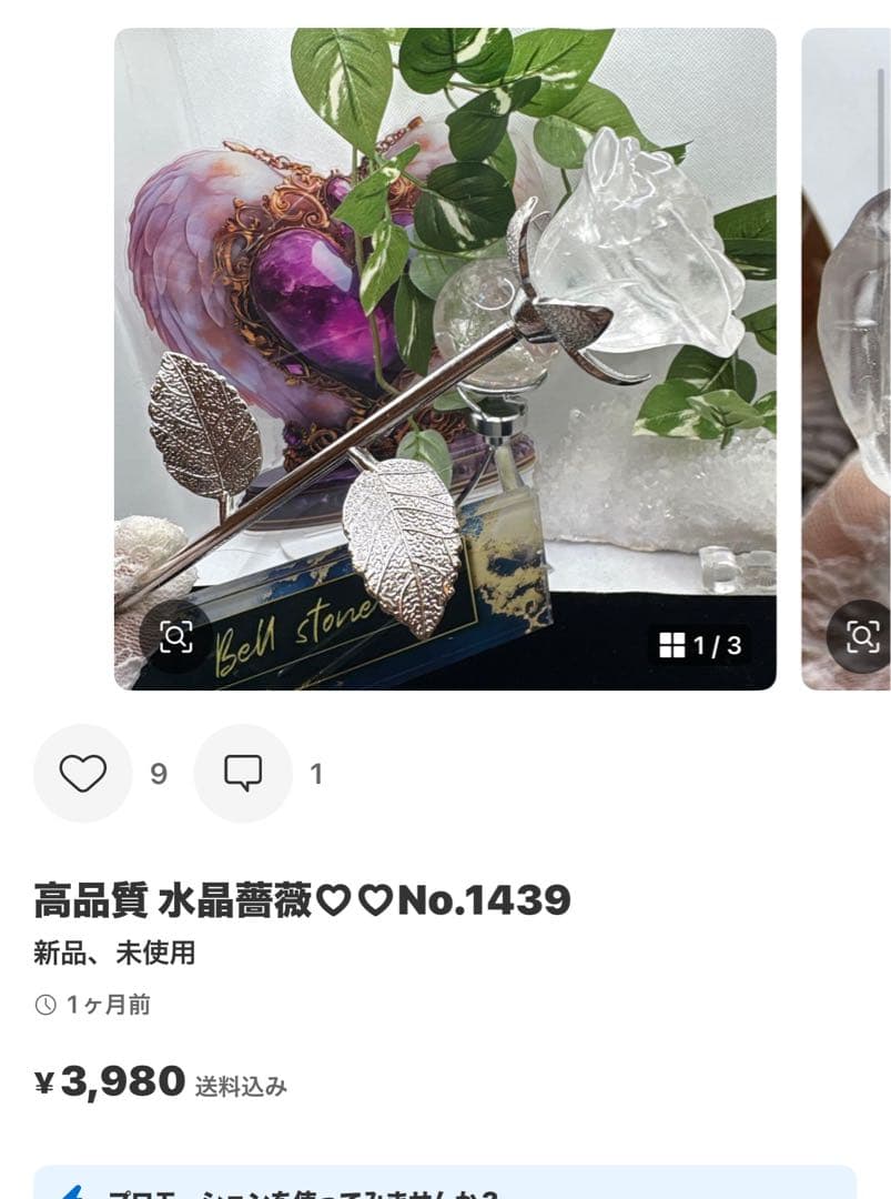 みぃたん(断捨離中)