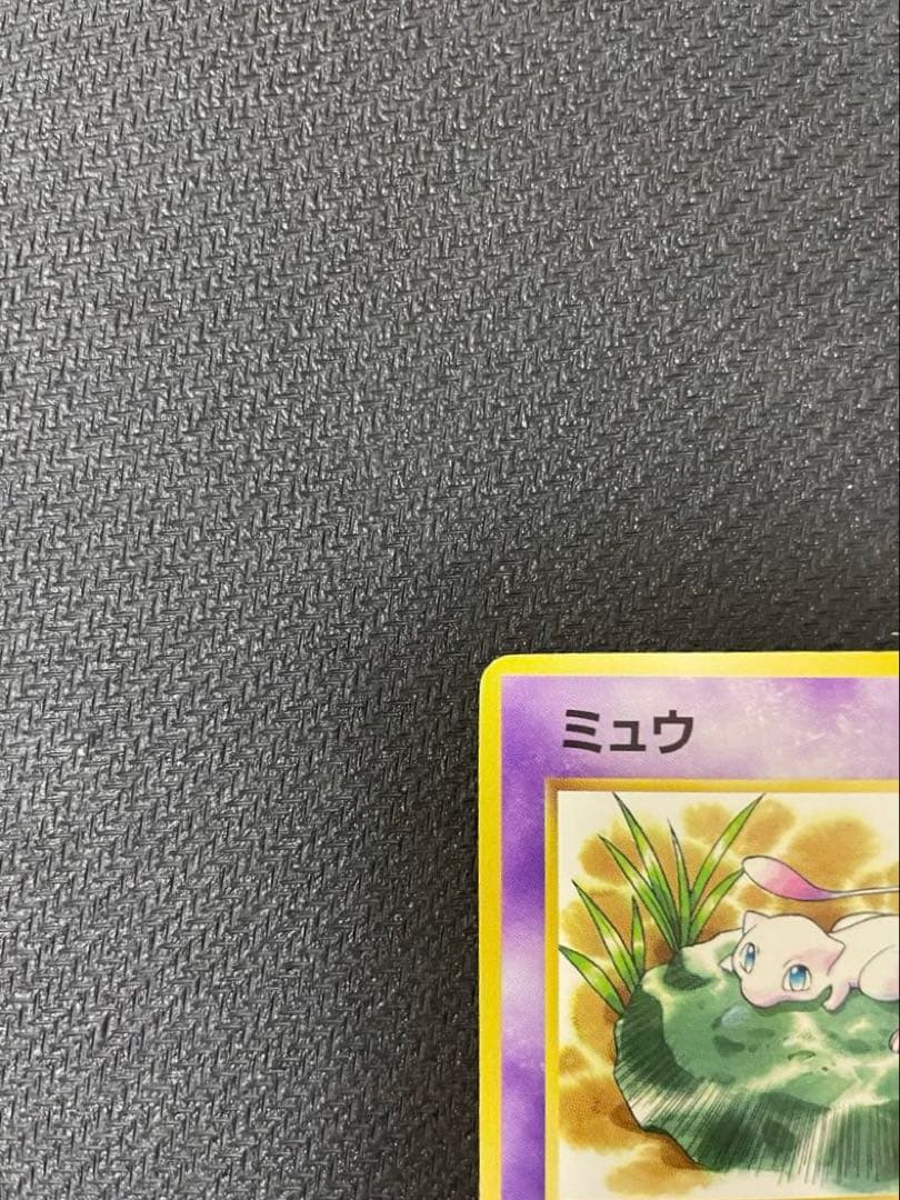 ミュウ_「JRスタンプラリー」 スペシャルカード 非光沢 PROMO 第1世代…