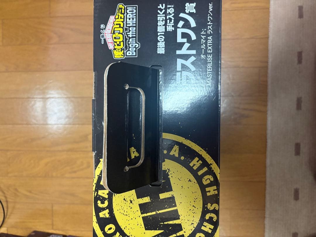 オールマイト 一番くじ　ラストワン