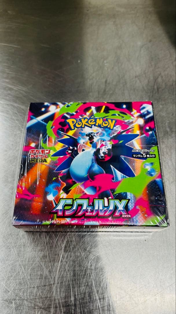 【6時までなら朝一発送可能】ポケモンカード　インフェルノＸ
