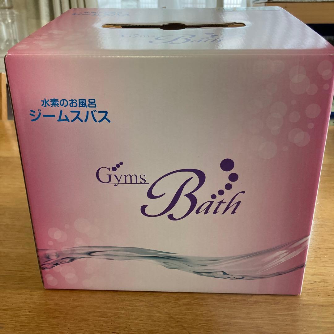 Gyms Bath(ジームスバス)水素お風呂用