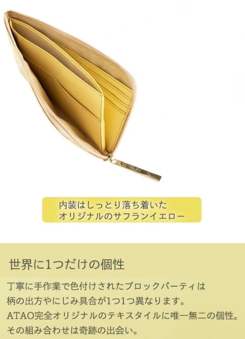 【新品未使用】アタオATAO ブロックパーティ リモ キャンディミックス 限定