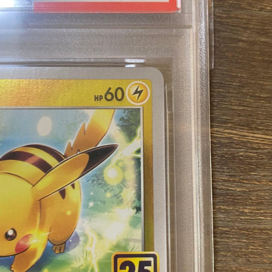 PSA10 ピカチュウ s8a-G 003/015 ゴールデンボックス 25th