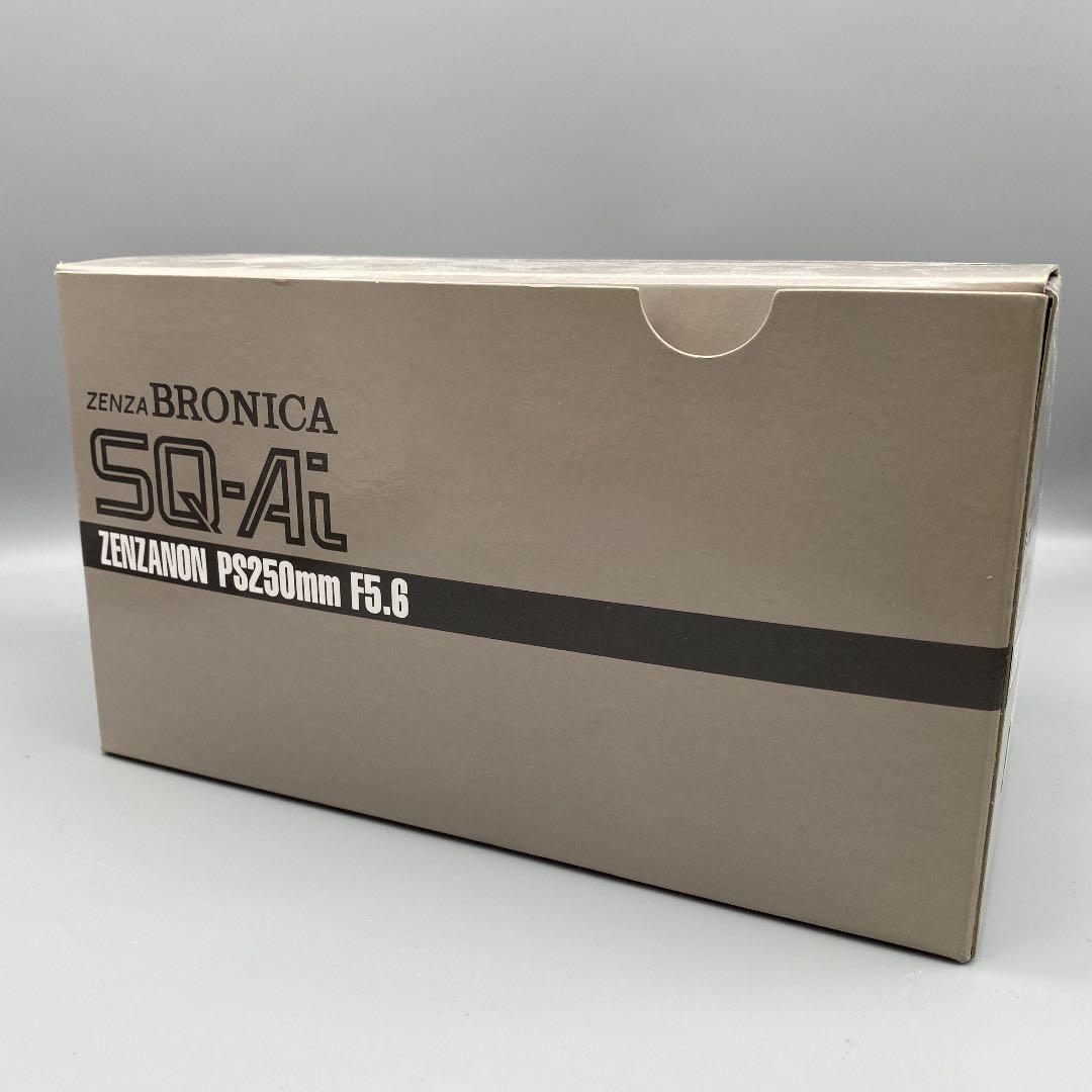 【新品未使用】ブロニカ　SQ-A 250mm F5.6
