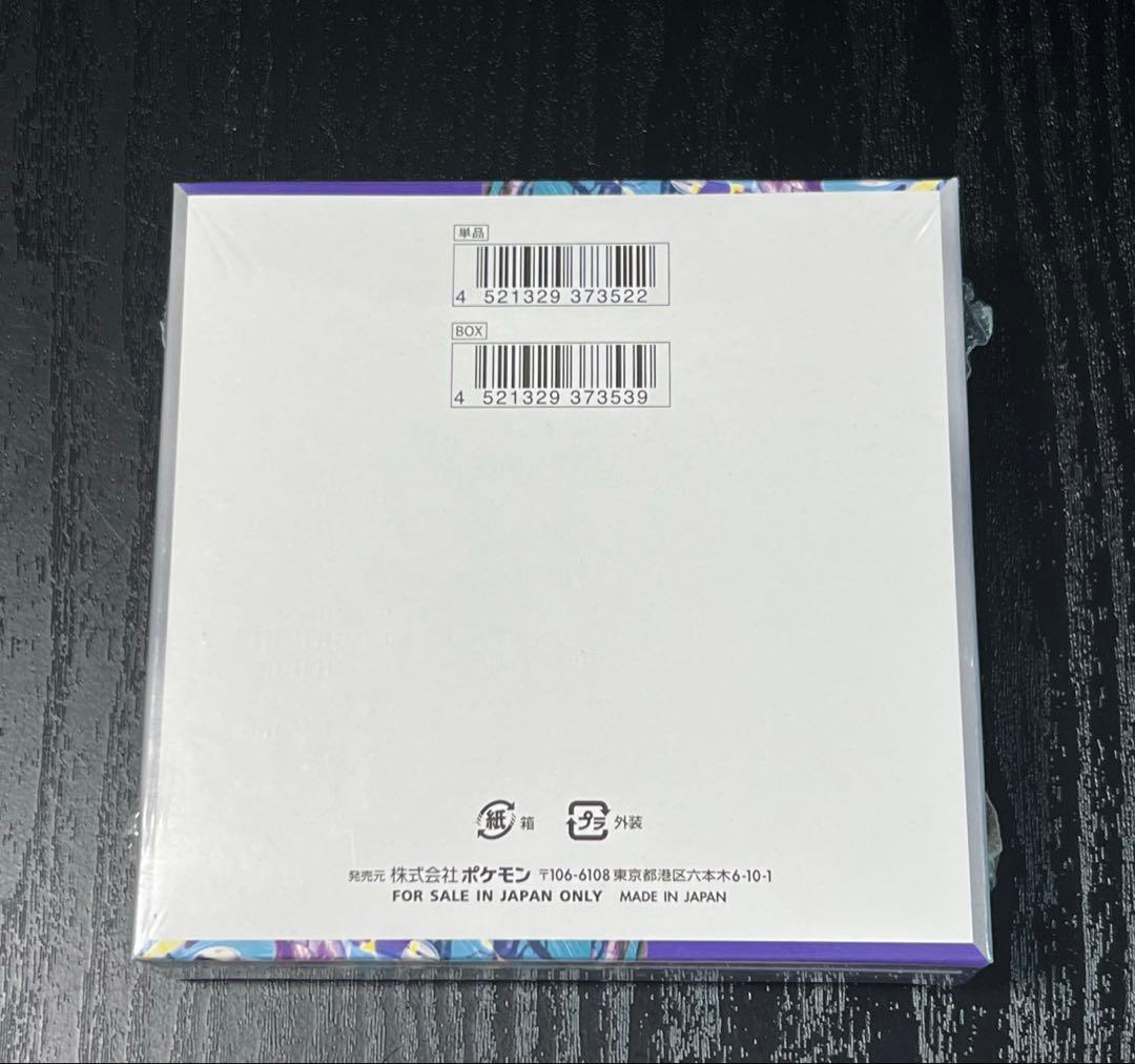 【新品 未開封】バイオレットex BOX シュリンク付き