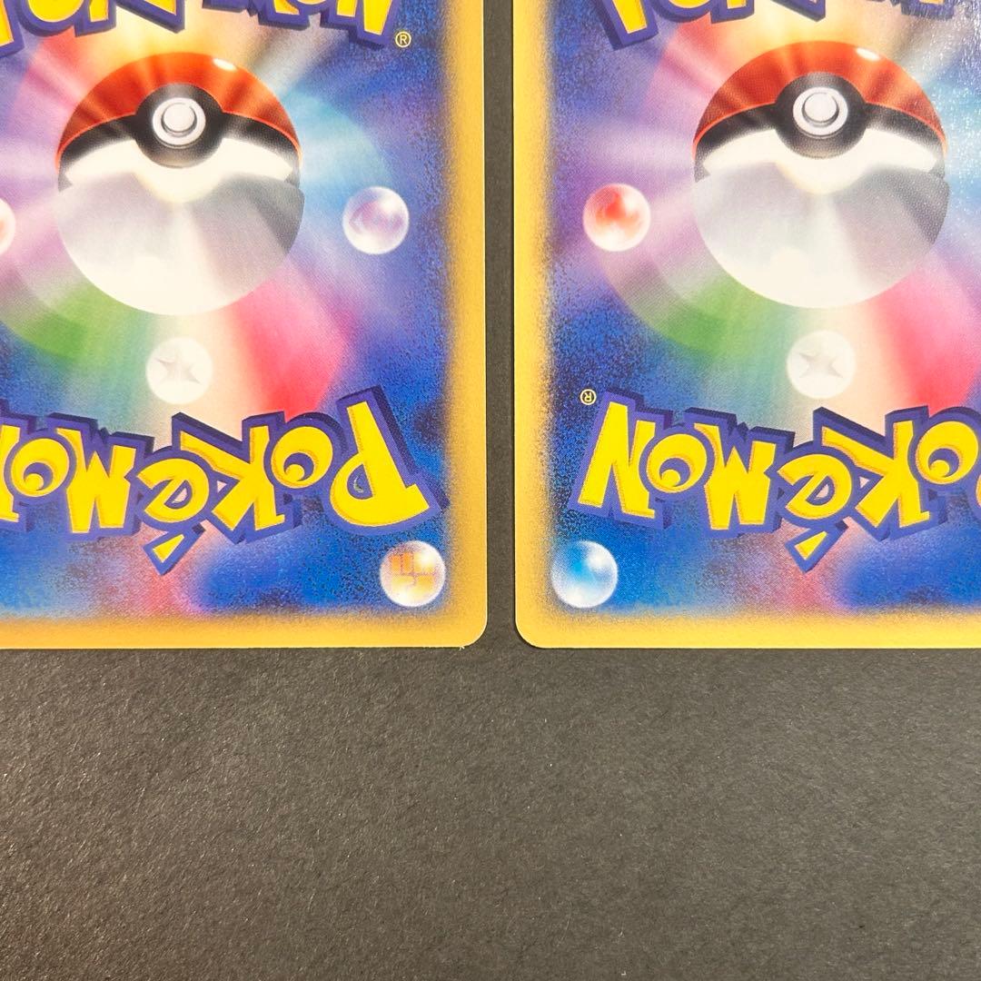 ピカチュウ ヨーギラスPROMO P - eプロモカード 004/P 005/P