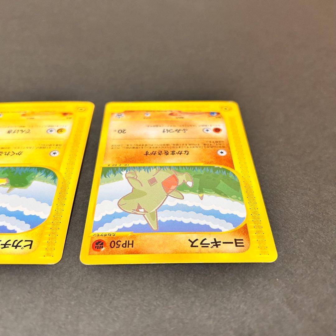 ピカチュウ ヨーギラスPROMO P - eプロモカード 004/P 005/P
