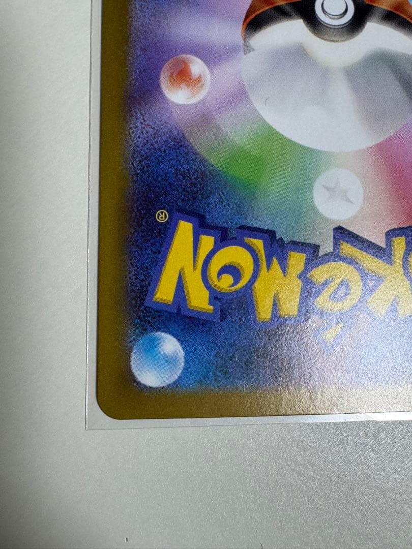 テレパス超エネルギー　（初版） エラーカード