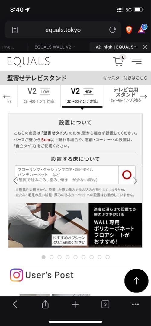 EQUALS WALL V2 ハイタイプ テレビスタンドセット