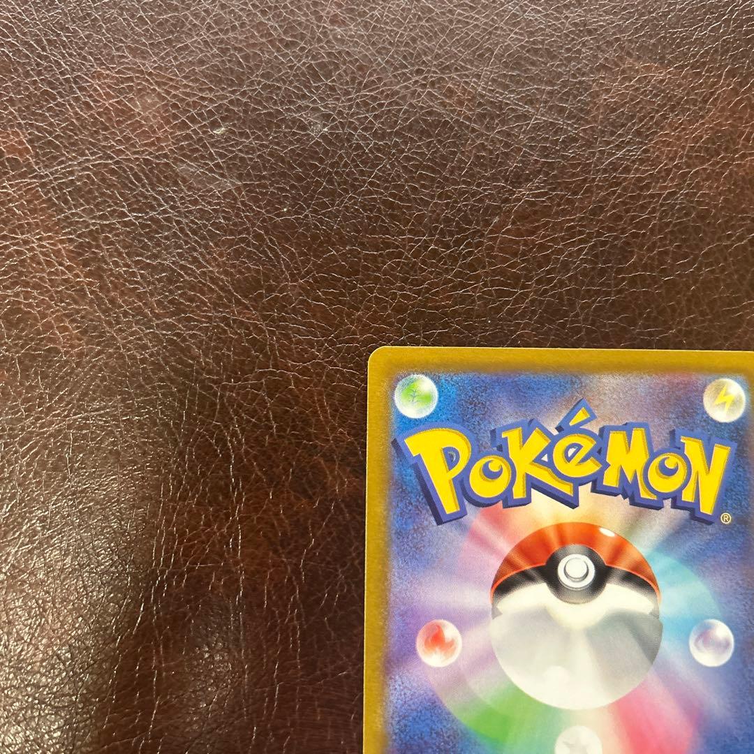 R*D様 コイキング AR SV1a トリプレットビート 080/073