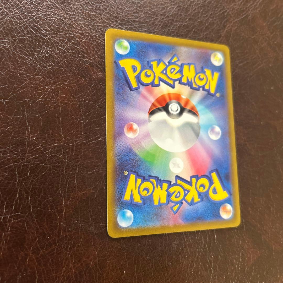 R*D様 コイキング AR SV1a トリプレットビート 080/073