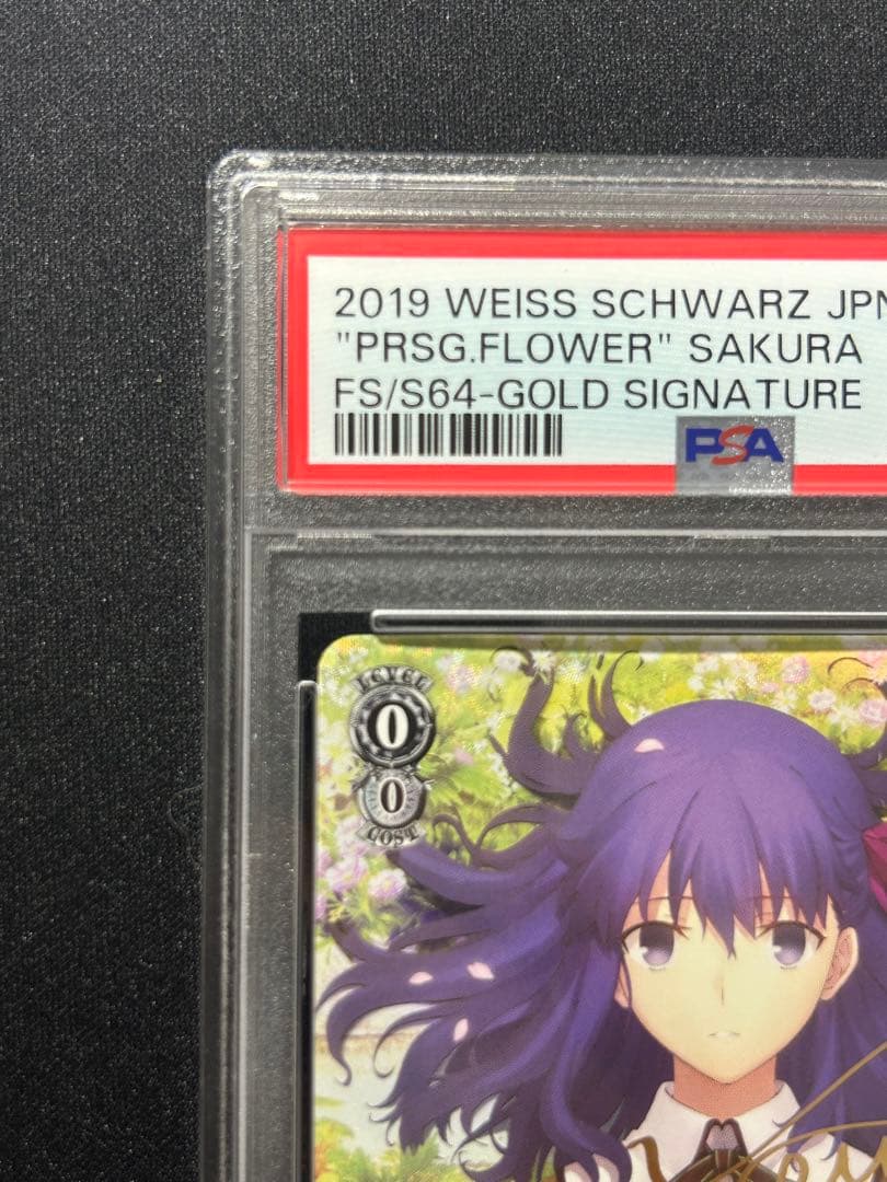 ヴァイスシュヴァルツ　fate presage flower 桜 SP PSA8