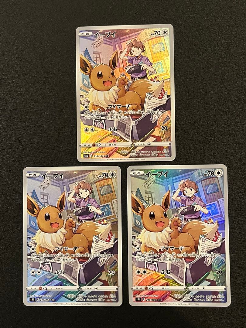 ◼️ポケモンカード　ブイズchrまとめ　11枚セット　ポケカ