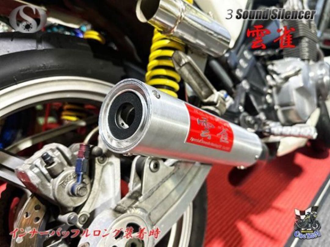 アウトレット特価 3sound アルミサイレンサー 雲雀 HIBARI ヒバリ