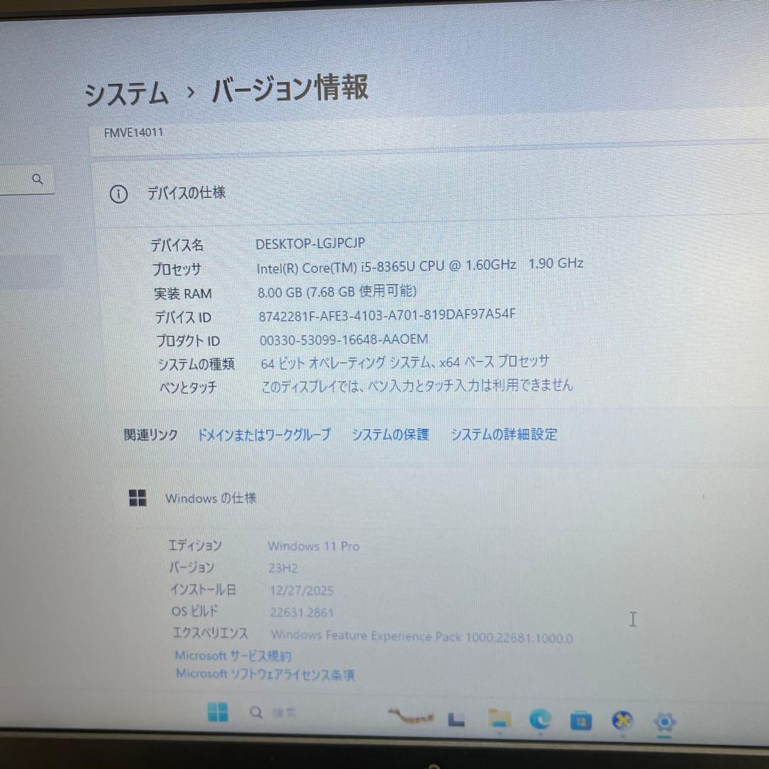 #788 富士通 LIFEBOOK E549/A i5-8365U 8GB