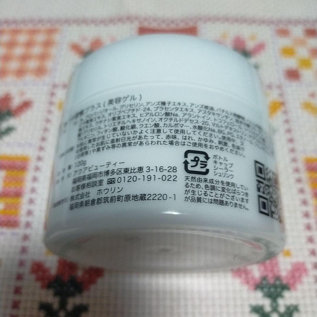 艶つや習慣プラス 120g入り3個セット（うち2個はレフィルなし未使用品）