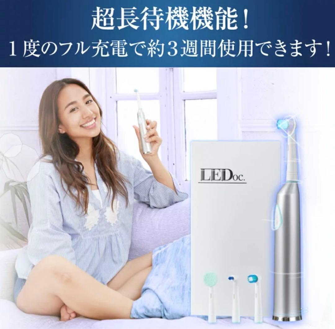 新品未使用 LED付超高速 電動歯ブラシ 最新電動歯ブラシ