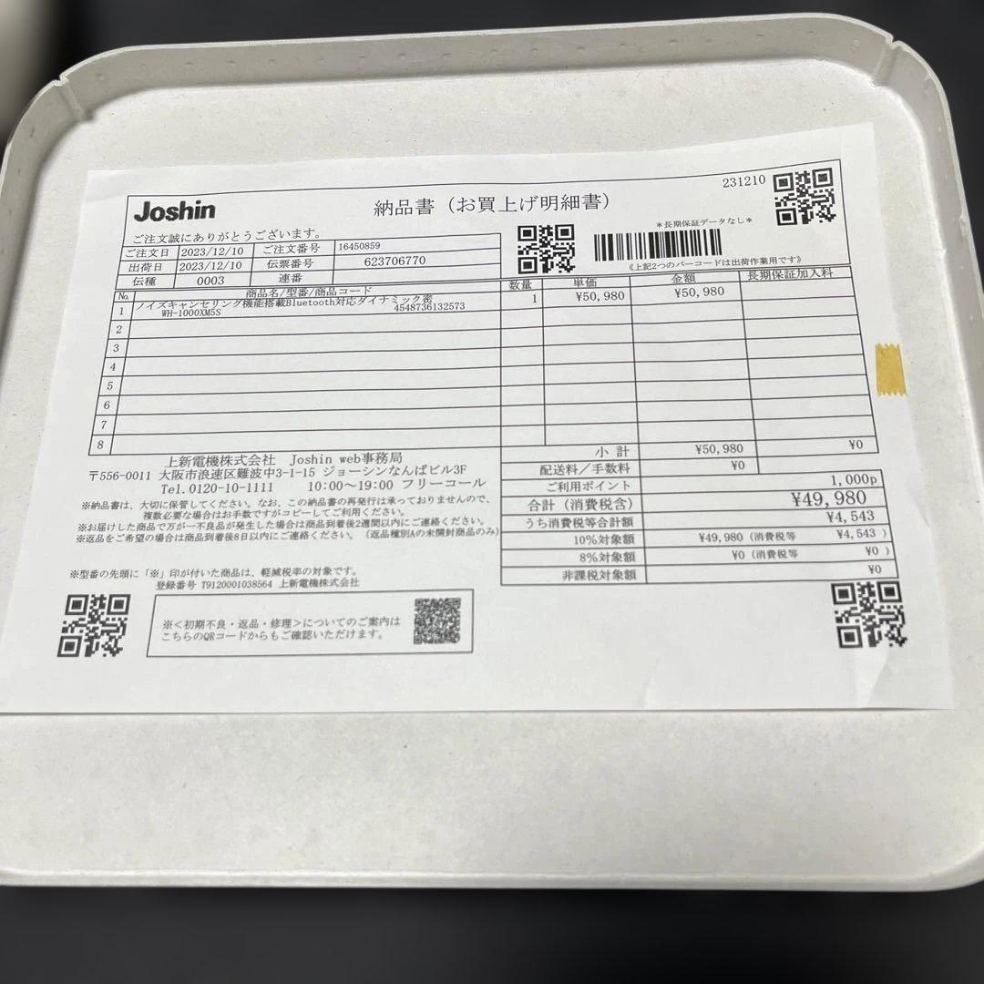 佐々木ゆう 　SONY WH-1000XM5 ヘッドホン