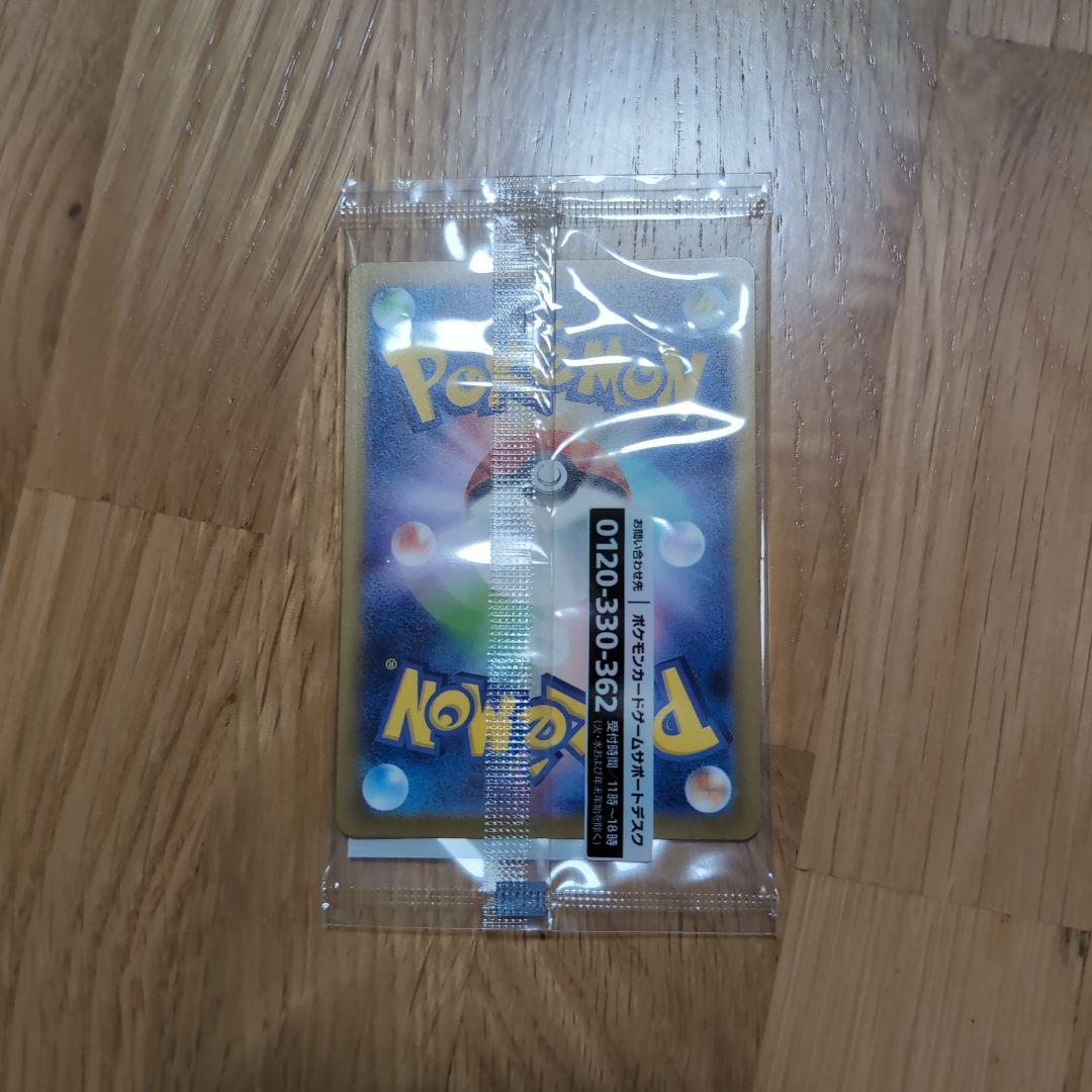 名探偵ピカチュウ PROMO 098/SV-P 未開封 ゾロ目