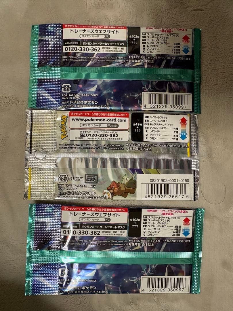 PSA10リザードンex SSR マクドナルドハッピーセットプロモカードパック