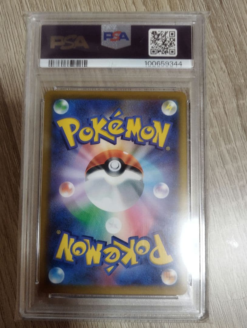 ピカチュウV SI スタートデッキ100 415/414 psa10