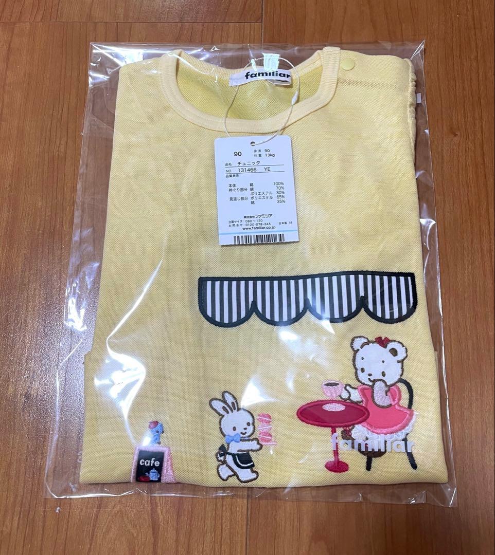 ファミリア familiar ハイネックＴシャツ 90 今期